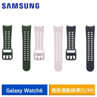 SAMSUNG 三星 Galaxy Watch6 / Watch5 / Watch4 極致運動錶帶 (S/M)