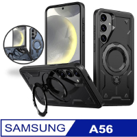 【ACE_CASE】Samsung Galaxy A56天環360度旋轉指環支架手機殼保護殼保護套