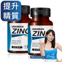 【UNIQMAN】螯合鋅錠 (60粒/瓶)2瓶組