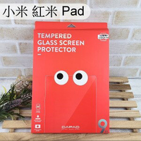 【Dapad】鋼化玻璃保護貼 小米 紅米 Pad (10.61吋) 平板