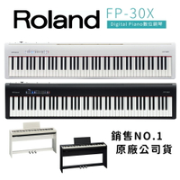 【預購免運】Roland FP30X 數位電鋼琴 電鋼琴 黑色 白色 全套配件 簡易配件 延音踏板 弦琴音樂