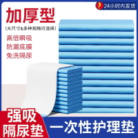 {台灣公司貨 可打統編}加厚成人一次性隔尿墊老年人用大尺寸老人護理墊80x120尿墊超大號