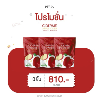 [ ร้านบริษัท PPRIM ] แอปเปิ้ลไซเดอร์ (ciderme) apple cider vinegar powder