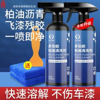 柏油清洗劑白色汽車用瀝青清潔劑去除劑除膠漆麵強力去汙洗車液