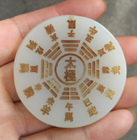 古玩新疆白玉老玉件掛件太極玉牌掛件 道教八卦牌子十二生肖玉牌1入