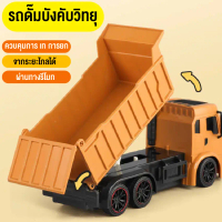 [COD] Younghappy Is Ready to Send Remote Control Toy Cars, Toys, Remote Control Mack Trucks. ​ Works