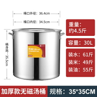 304不銹鋼桶圓桶帶蓋商用湯桶燒水桶鹵桶燉鍋大容量加厚家用湯鍋