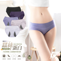 【GIAT】5件組-生理褲 台灣製 蠶絲蛋白莫代爾(M-XL)