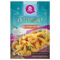 Qfresh กุ้งกรอบ พร้อมซอสทาร์ทาร์ Crispy Shrimp with Tartar Sauce