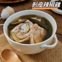 【台灣G湯】剝皮辣椒雞湯 (嫩雞腿)-冷凍(10入)