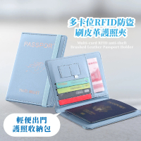 【出國旅遊】多卡位RFID防盜刷皮革護照夾(多功能 護照收納 護照套 證件夾 票卡夾 皮夾 證件包 旅遊必備)
