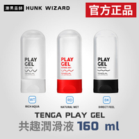 TENGA PLAY GEL 共趣潤滑液 160 ml | 濃厚感 自然感 刺激感 水性潤滑液 官方正品