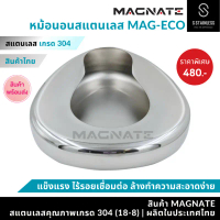 สินค้าดี  คลังสินค้า MAGNATE หม้อนอน หม้อนอนผู้ใหญ่ กระโถน หม้อนอนสแตนเลส หม้อนอน MAG-Eco รุ่น 0115 