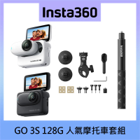 【Insta360】GO 3S 拇指防抖相機 128G版本 人氣摩托車套組
