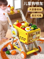 兒童學步手推購物車三合一男女寶寶幼嬰兒學走路助步玩具車1一3歲
