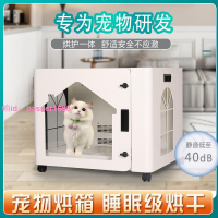 萌多多寵物烘干箱貓咪烘干機中小型犬全自動吹水機家用寵物吹毛器