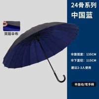 全城熱賣 - 24骨防曬黑膠防水套加大加厚加固超特大號三人雙層防暴雨長柄雨傘【雙層】24骨明藍無防水套弧135（彎柄）