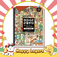 [ส่งจากไทย]Telado สมุดสติกเกอร์ 3D Telado 9.0 มี 7 ฉาก รุ่น Miniature Scene Collection Book สำหรับตก