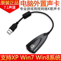 5HV2 stereo sound card 7.1 wired sound card USB optical sound card USB wired sound card driver-free 
