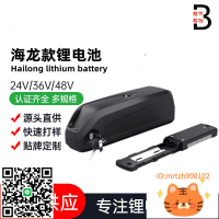 海龍1號二型48v12Ah鋰電池電動自行車改裝跨境嗨米進口36v鋰電瓶-杏奈生活舘