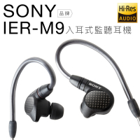 SONY 入耳式耳機 IER-M9 高階監聽 五具平衡電樞 Hi-Res【可升級線】