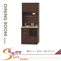 《風格居家Style》胡桃色2.7尺白岩板拉盤收納櫃/餐櫃/全組 046-03-LV