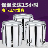 304商用不銹鋼保溫桶米飯保溫粥桶開水桶大容量茶水桶冰桶豆漿桶