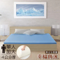 【幸福角落】日本大和抗菌表布4cm厚彈力乳膠床墊-單人加大3.5尺