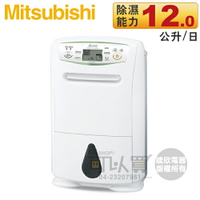 MITSUBISHI 三菱 ( MJ-E120AT ) 日本原裝 12L 輕巧高效型除濕機 -原廠公司貨 [可以買]【APP下單9%回饋】