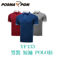 POSMA PGM 男裝 短袖 POLO衫 素色 簡約 透氣 排汗 藍 YF133BLU