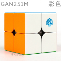 2019新品GAN251m磁力版 2階魔方比賽專用旗艦二階