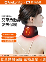 日本電熱加熱頸椎理療護頸帶艾灸熱敷脖子電發熱圍脖頸部保暖神器