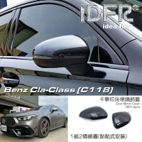 【IDFR】Benz 賓士 CLA C118 X118 2019~on 水轉卡夢 後視鏡蓋 後照鏡外蓋飾貼(照後鏡外蓋飾貼)
