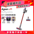 戴森 Dyson SV15 V11 Fluffy Extra 無線吸塵器 - 全屋清潔利器