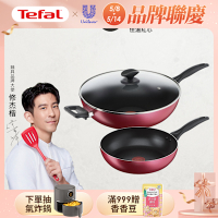 Tefal法國特福 巴洛克系列不沾鍋具3件組(26cm深平底鍋+32cm炒鍋+炒鍋蓋)