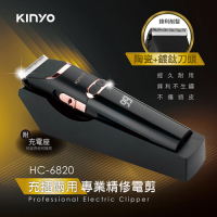KINYO USB充插電兩用專業精修電動剪髮器