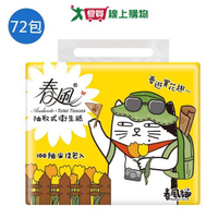 春風黃阿瑪抽取式衛生紙100抽x72包(箱)【愛買】