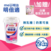 【Meiji 明治】明倍適營養補充品X24瓶/箱(贈旅行收納袋5件組 草莓口味)