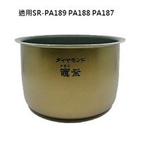 日本代購 Panasonic 國際牌 ARE50-L45 電鍋 內鍋 適用SR-PA189 PA188 PA187