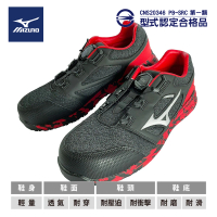 【MIZUNO 美津濃】LS 2代BOA輕量防護鞋/工作鞋/塑鋼頭/安全鞋/寬楦/透氣網布(黑紅)