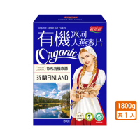 【紅布朗】有機冰河大燕麥片-無加糖1800g