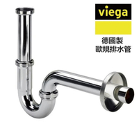 【麗室衛浴】德國Viega 160906 維家 歐規排水管/P管/壁排P管 - 德國專業排水管品牌