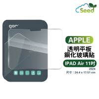Gor 9H iPad Air 11吋 2024 平板 鋼化 玻璃 保護貼