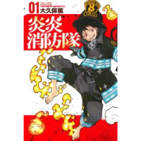 【momoBOOK】炎炎消防隊 1(電子漫畫)