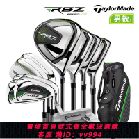 {公司貨 最低價}Taylormade泰勒梅高爾夫球桿全套入門全新男士RBZ高爾夫套桿