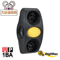 【DigiMax】『四面楚歌』四喇叭變頻式超音波驅鼠蟲器 UP-1BA [超音波驅鼠][磁震波驅蟲][黃光驅蚊蟲燈]