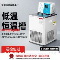【咨詢客服驚喜多多】低溫恒溫槽實驗室0506加熱制冷內外循環泵低溫反應槽高精度水浴槽
