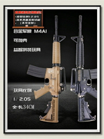 1:2.05合金軍模M4a1步槍模型仿真金屬合金槍男孩玩具槍 不可發射-朵朵雜貨店