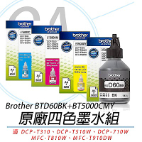 BROTHER BTD60BK + BT5000 C/M/Y 原廠四色墨水組 1黑3彩
