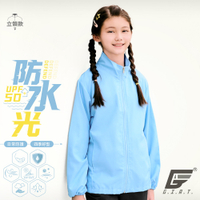 GIAT台灣製兒童UPF50+防潑水防曬外套-立領款/天藍
